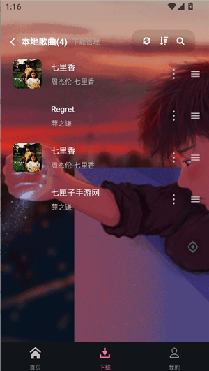 元力音乐v1.3.3