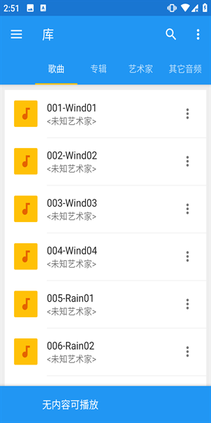 音乐速度调节器手机版