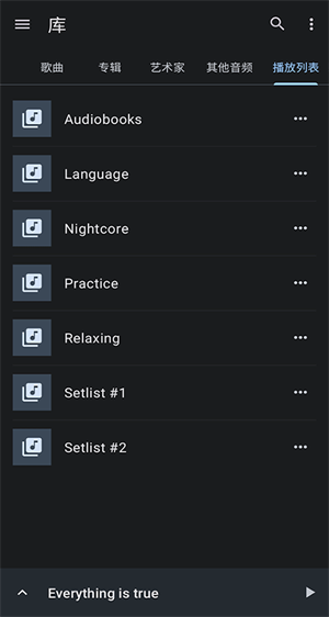 音乐速度调节器2025版