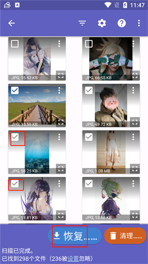 diskdigger数据恢复