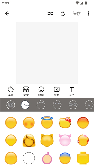 emoji表情贴图