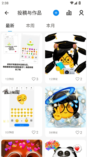 emoji表情贴图