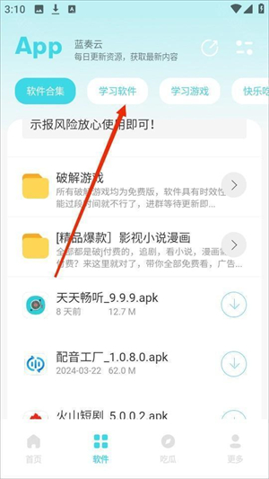 小立软件库v9.0