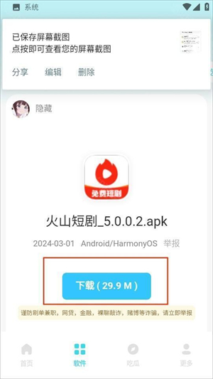 小立软件库v9.0