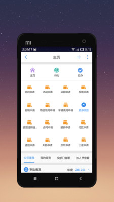 有谱work截图1