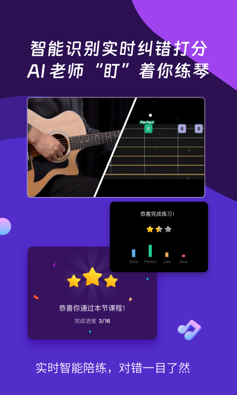 AI音乐学园app截图2