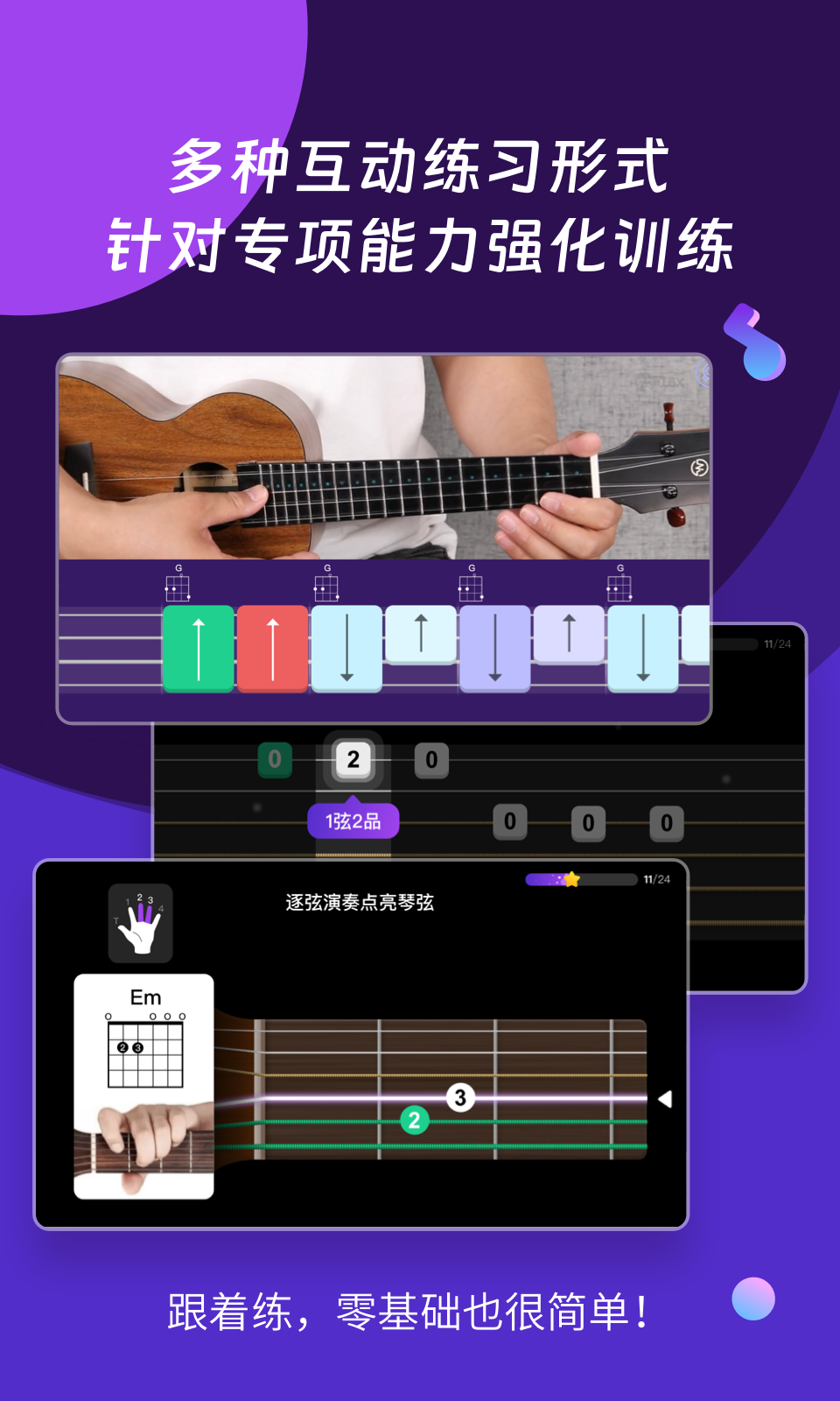 AI音乐学园app截图1