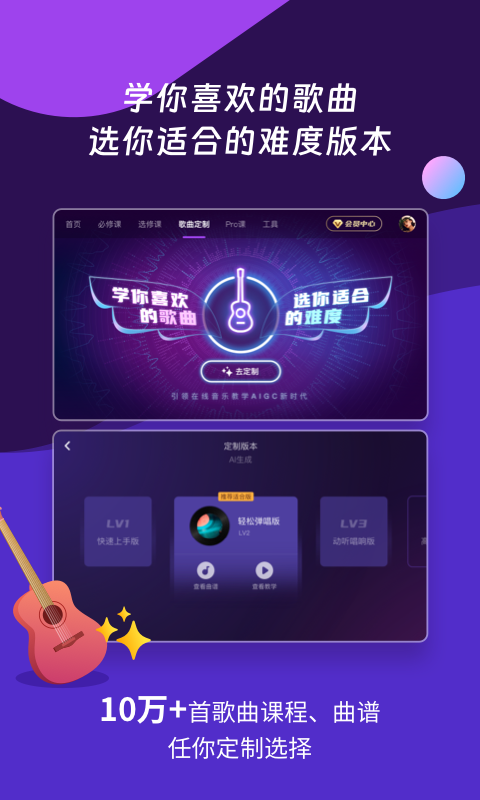AI音乐学园app截图3