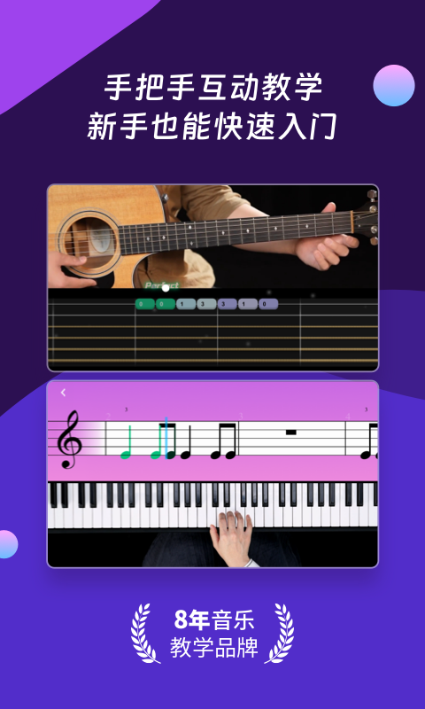 AI音乐学园app截图4