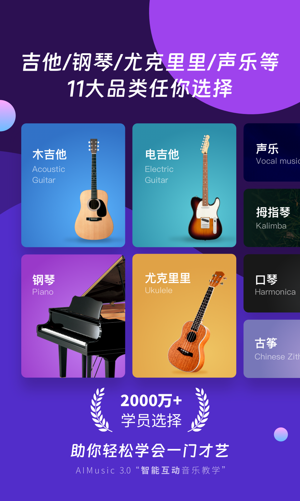 AI音乐学园app截图5