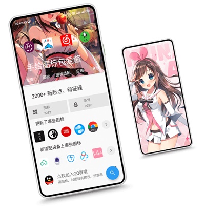 爱酱手绘图标包