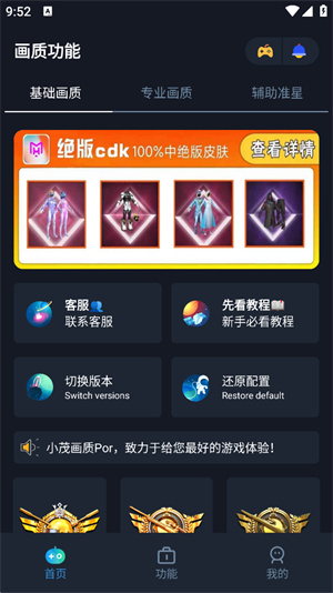 cm80cn小茂画质Pro截图1