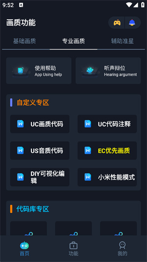 cm80cn小茂画质Pro截图3