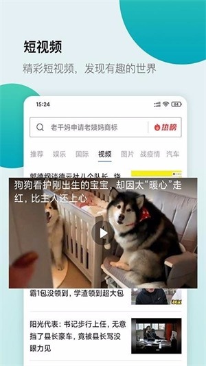 白狐浏览器安卓版截图1