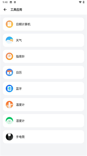 samhelper正版截图2