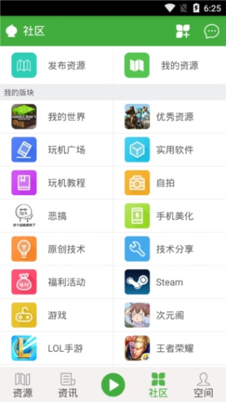 葫芦侠我的世界盒子