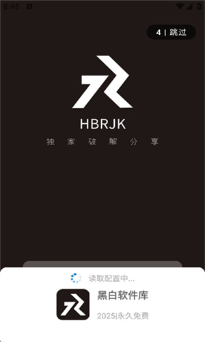 黑白软件库1.2.0