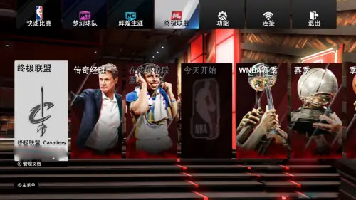 NBA2K19安卓汉化版