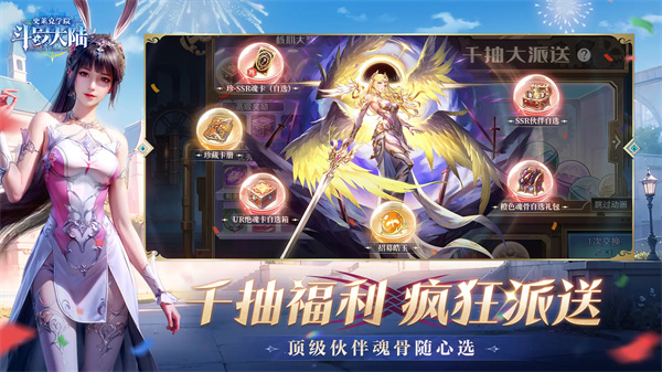 斗罗大陆史莱克学院下载免费完整版截图1