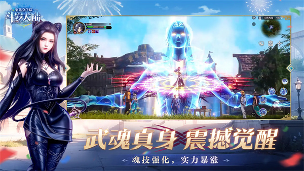 斗罗大陆史莱克学院截图3