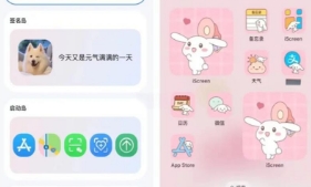 美化桌面的软件