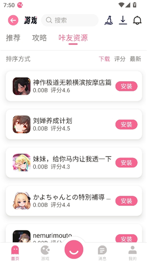 游咔游戏app