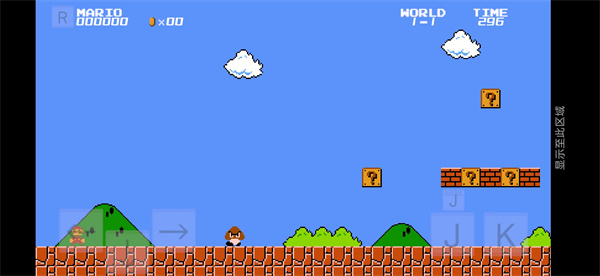 马里奥指导版截图5