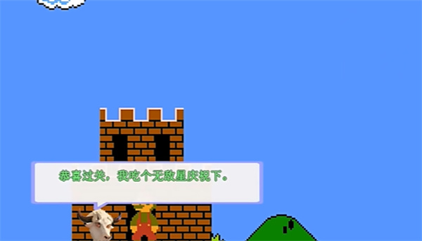 头牛o马里奥指导版