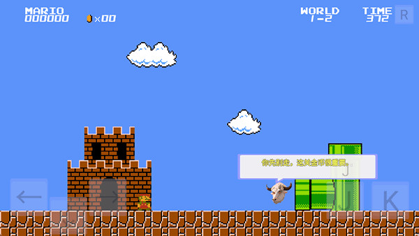 头牛o马里奥指导版