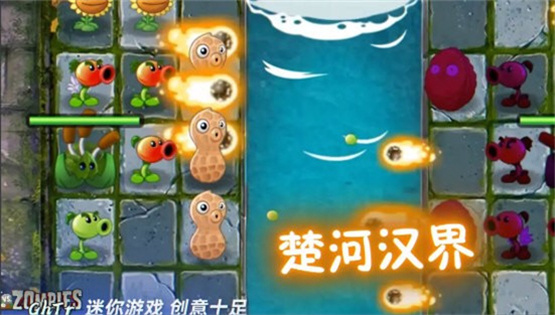 植物大战僵尸GhTr版手机版