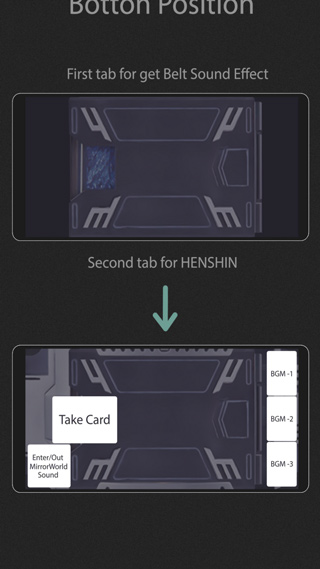 假面骑士龙骑腰带模拟器