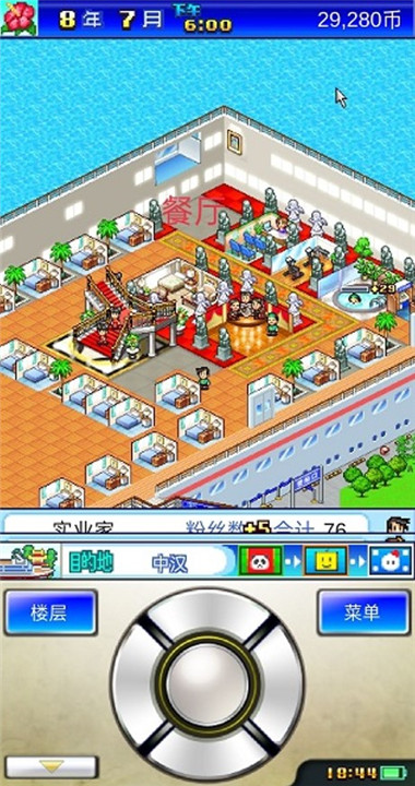 豪华大游轮物语安卓版