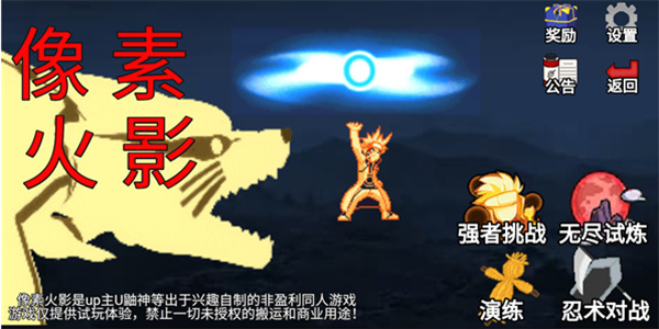 像素火影死门凯