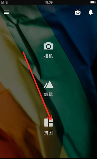 Fotor图片编辑器中文版