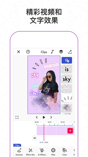 Funimate剪辑截图1