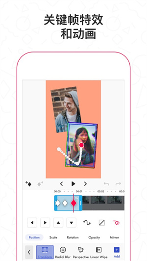 Funimate剪辑截图2