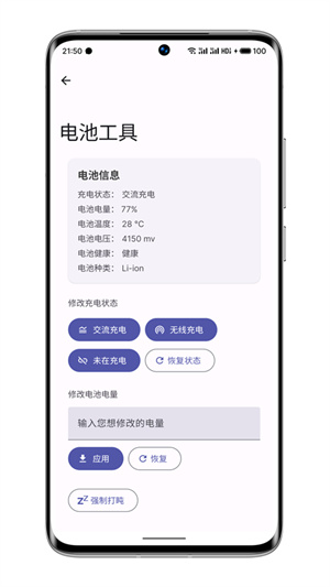 wearos工具箱手机版截图2
