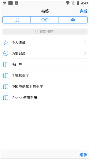 Safari浏览器安卓版
