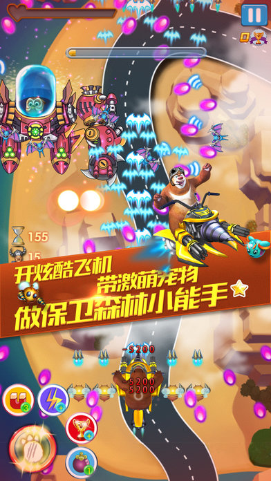 熊出没之空战英熊截图3