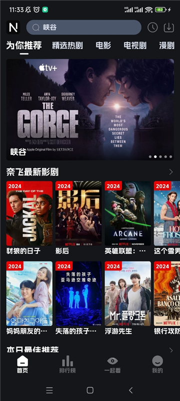 奈飞工厂2025截图1