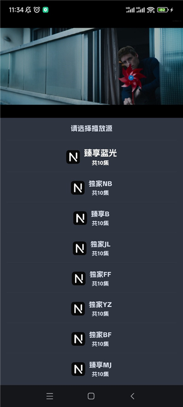 奈飞工厂2025截图3