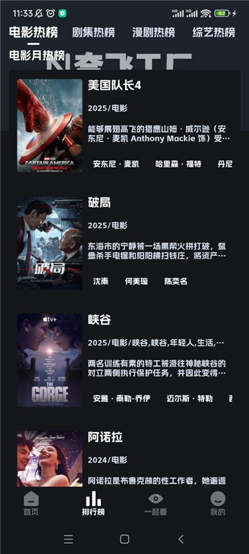 奈飞工厂2025截图5