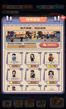 全城热烤赚钱版