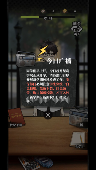 我的同学是伪人