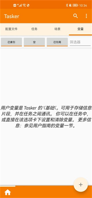 tasker安卓版截图2
