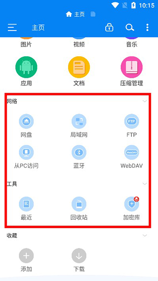 rs文件管理器2.1.0
