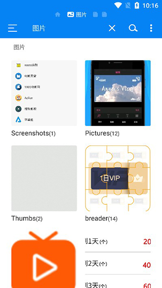 rs文件管理器2.1.0