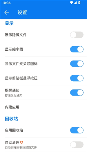 rs文件管理器2.1.0