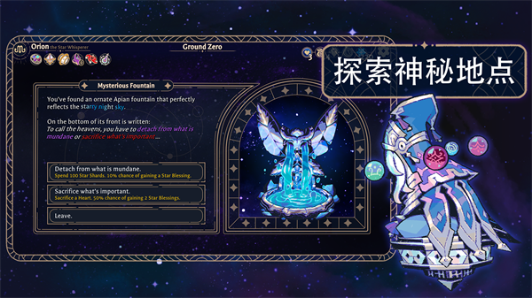 阿斯特赖亚六面先知截图1