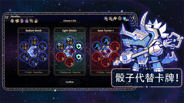 阿斯特赖亚六面先知截图3